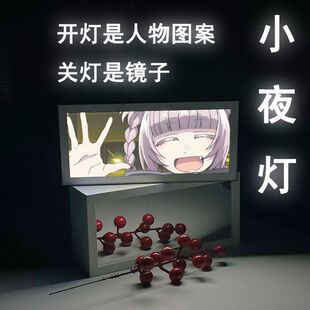 彻夜之歌周边七草荠手办镜子灯光画小夜灯摆件cos生日礼物现货