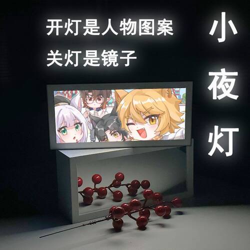 奇喵君周边镜子灯光画小夜灯礼物