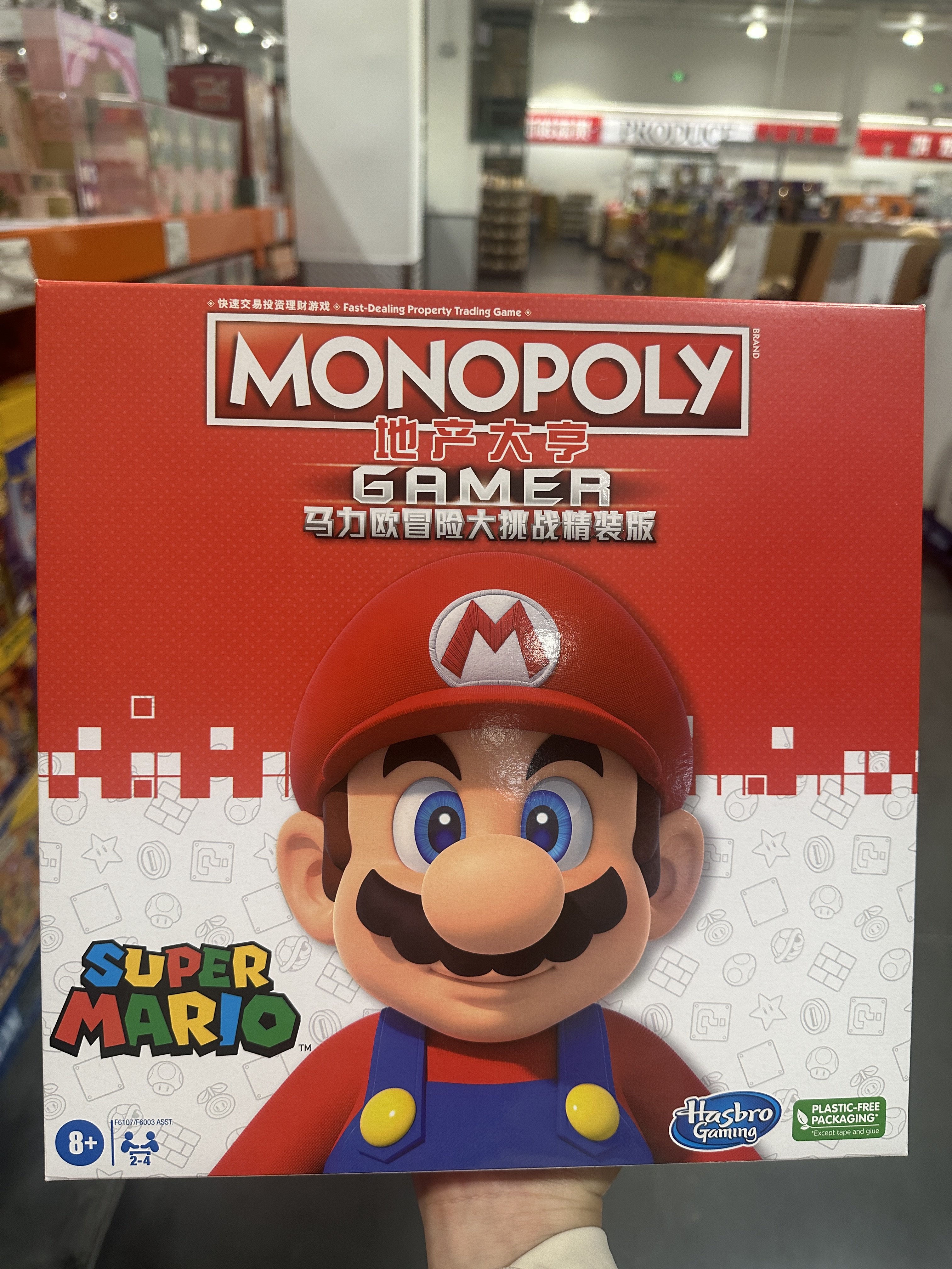 开市客MARIO地产大亨马里奥大亨游戏大冒险F6107全新系列桌游玩具