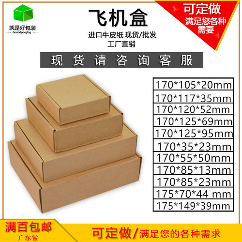 手机钢化包装现货空白箱子