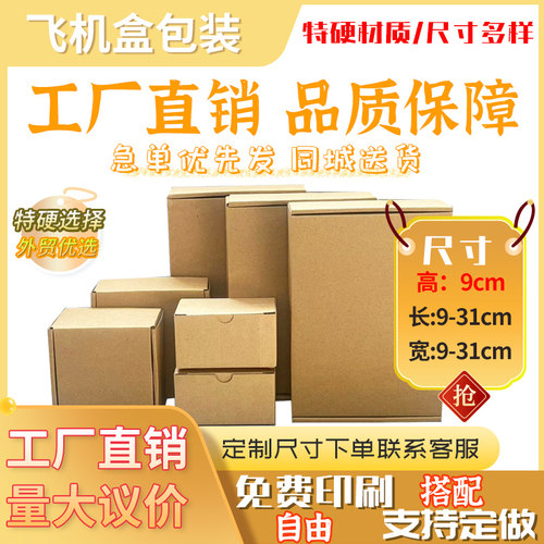 厂家直发瓦楞纸包装纸盒三层