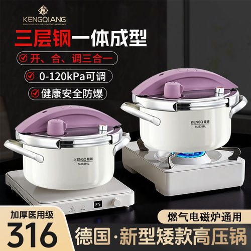 KENGQ316L不锈钢高压锅微压锅