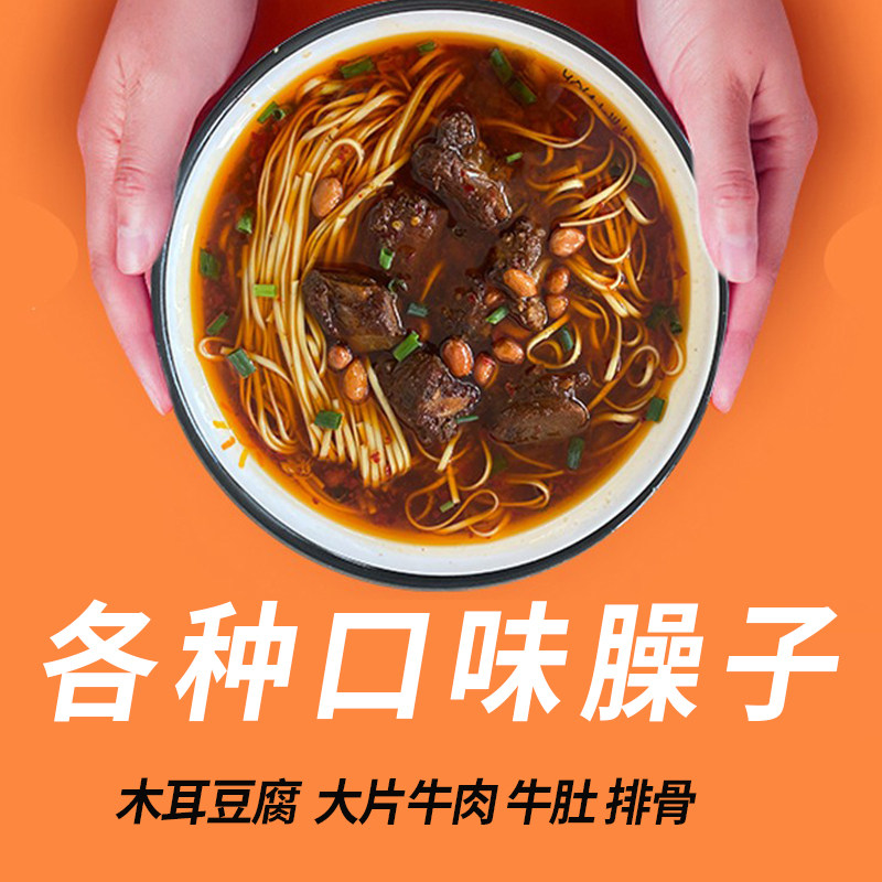 湖南特产邵阳米粉碱面粗粉汤米粉臊子调料 各种口味大片牛肉臊子