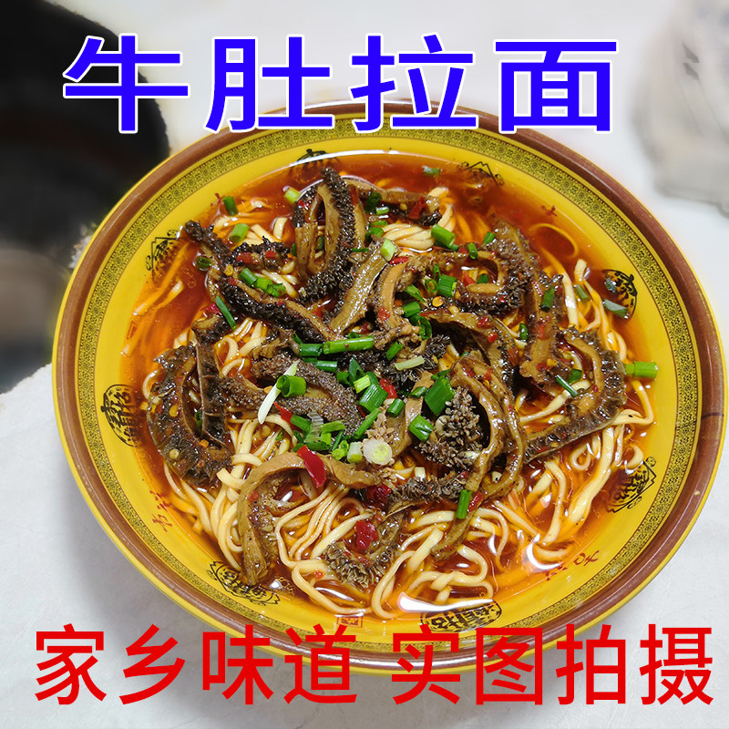 隆回特产 邵阳速食方便面囤货5份装 魏源故里 牛肉牛肚多口味拉面