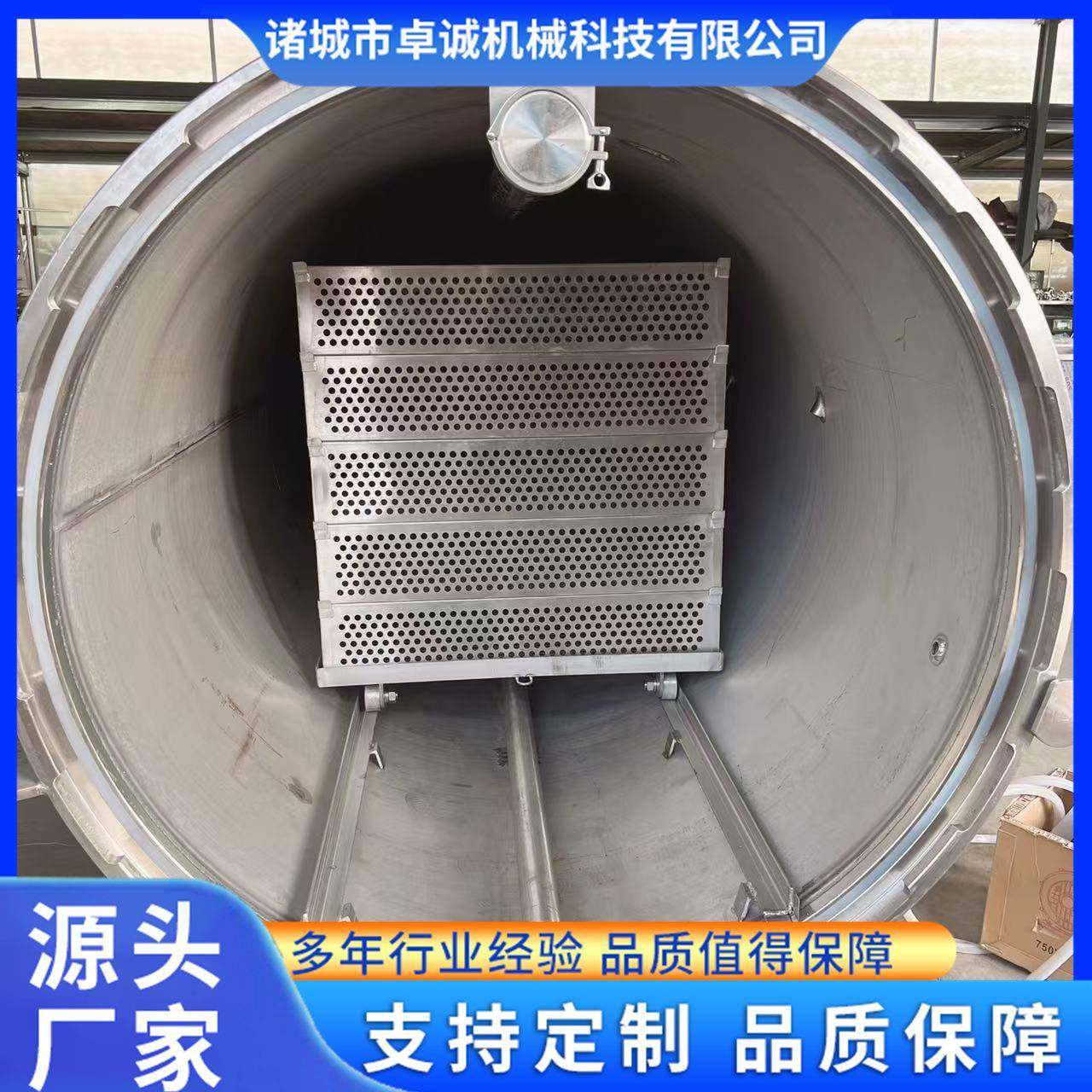 全自动高温杀菌锅扒鸡卤鸭猪蹄高温灭菌釜粽子玉米真空包装杀菌锅,清洗/食品/商业设备,其他食品加工设备,淘宝优惠券,粉丝福利购,淘宝优惠卷