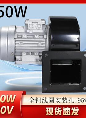 DF-2DF-1.6-1型低噪声多翼式离心鼓风机250W耐高温型220V380V