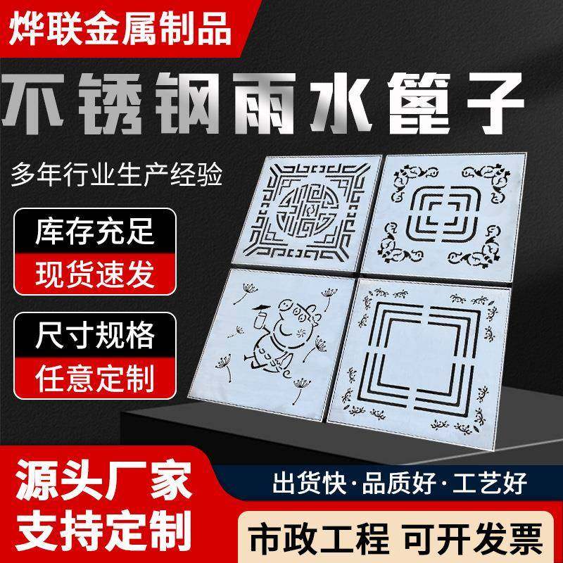 厨房下水道防滑雨水篦子304不锈钢盖板不锈钢水篦子排水沟盖板,基础建材,排水沟槽/盖板,淘宝优惠券,粉丝福利购,淘宝优惠卷