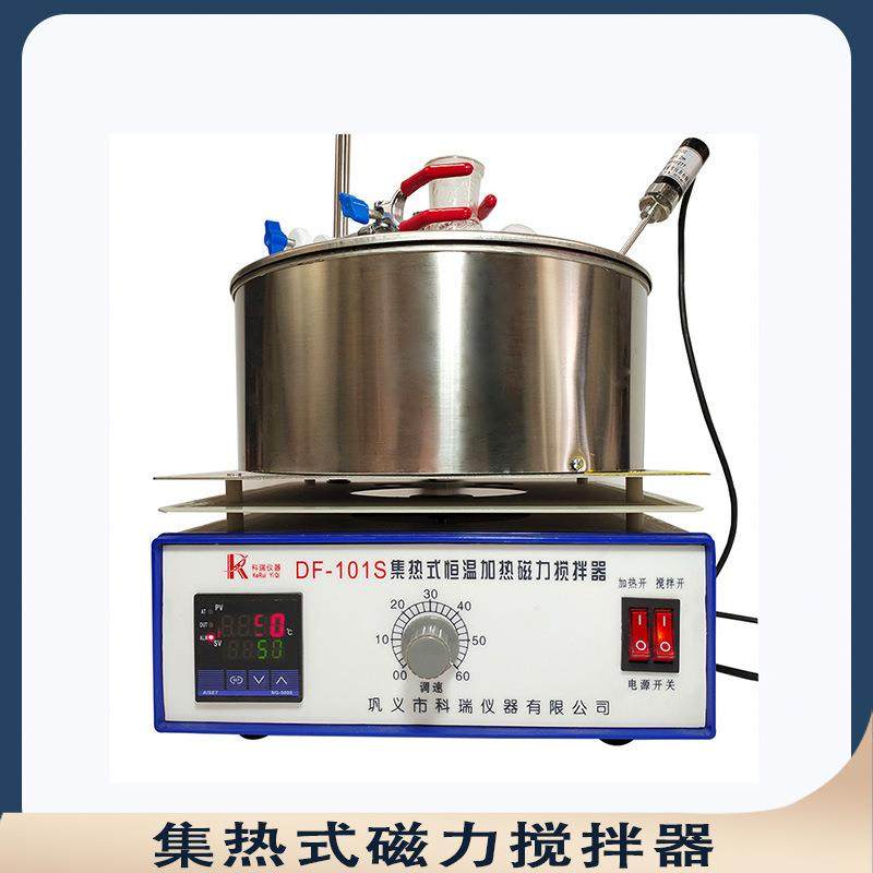 集热式恒温磁力搅拌器厂家供应df101s集热式磁力加热搅拌器,工业油品/胶粘/化学/实验室用品,其他实验室设备,淘宝优惠券,粉丝福利购,淘宝优惠卷