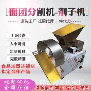 商用面团分割器多功能分割滚圆机剂子机月饼分馅机包子烧饼馒头机