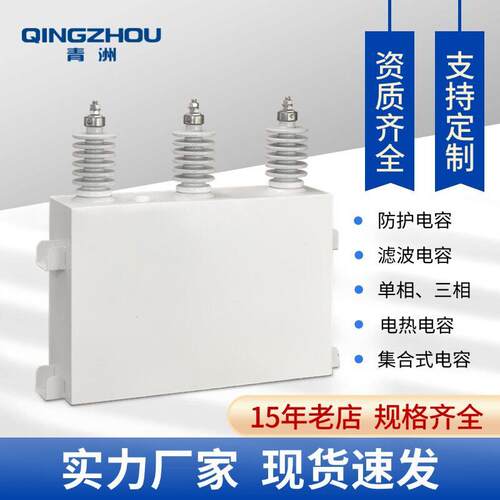 源厂直销议价供应压三相户内户外补偿并联电容器BFM11-100-3W