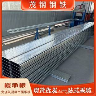 现货免浇筑楼承板200*40热镀锌建材工程楼承板高锌层钢结构承重板