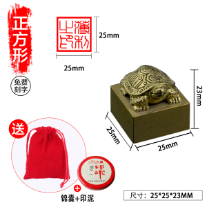 长寿黄铜篆刻龟钮把玩摆件印章