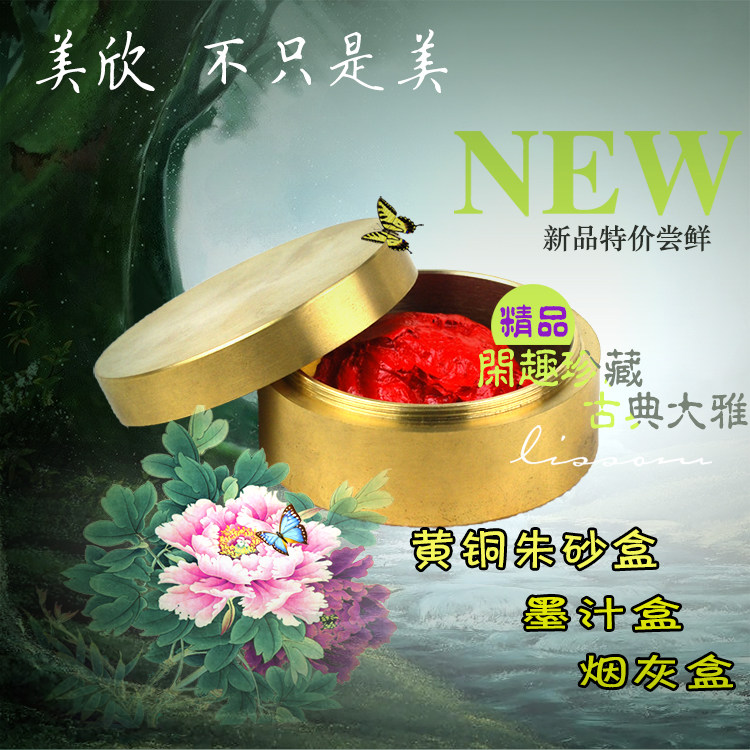 黄铜墨盒 镇纸暖手炉笔洗烟灰缸铜器 铜质印章朱砂书画书法印泥盒