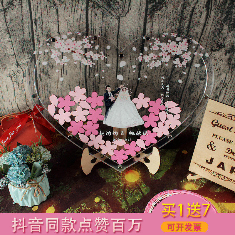 全透明粉色爱心创意亚克力定制签到板桃花浪漫森系结婚礼庆签名册