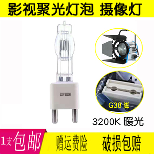 影视聚光灯灯泡2000w1000W回光灯石英灯舞台光源钨丝泡摄影灯光源