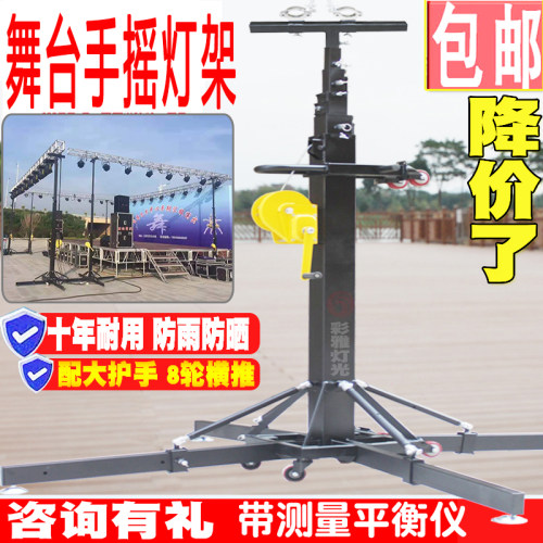 手摇架重型伸缩折叠架光束灯支架桁架帕灯架演出升降架舞台灯光架
