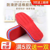 拖鞋 博庶彩鞋 底子 底泡沫鞋 底棉鞋 底橡胶防滑耐磨棉鞋 底手工编织鞋