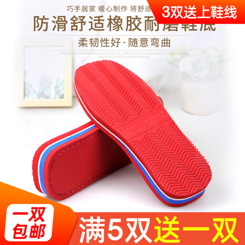 橡胶防滑手工编织泡沫拖鞋底子