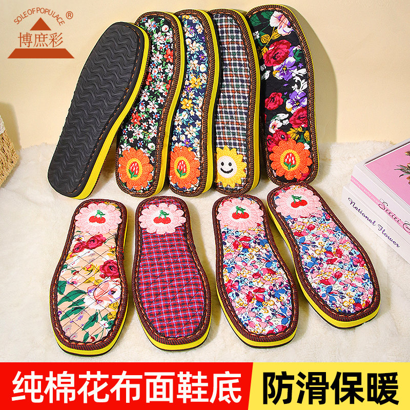 博庶彩花布面鞋面橡胶鞋底子手工钩拖鞋用底子打棉鞋用粗毛线鞋底