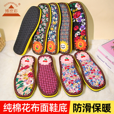 博庶彩花布面鞋面橡胶鞋底子手工钩拖鞋用底子打棉鞋用粗毛线鞋底