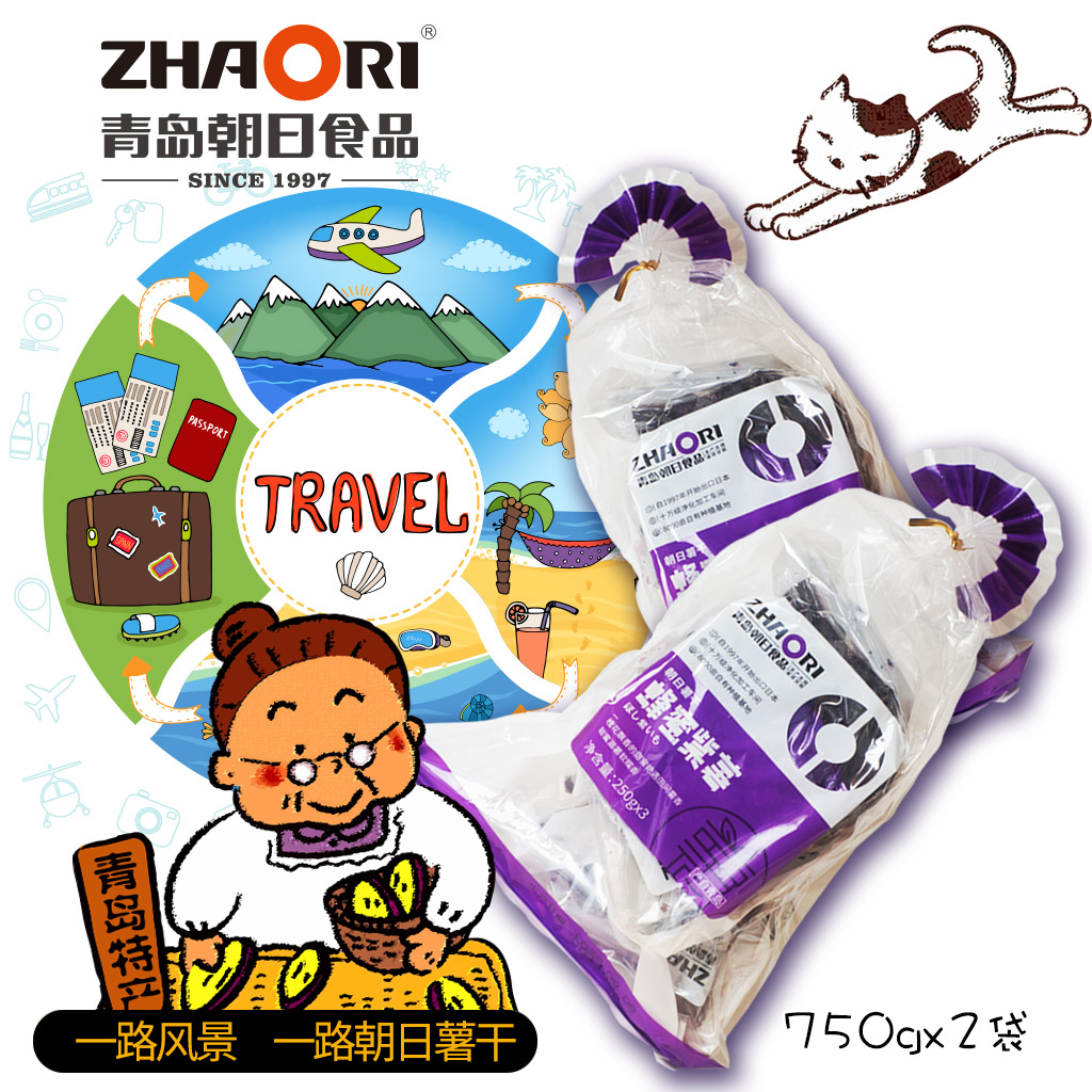 青岛特产zhaori朝日蜂蜜紫薯干软糯紫皮紫心地瓜干小片条750gx2袋