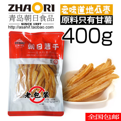 青岛zhaori软糯不加糖儿童红薯干