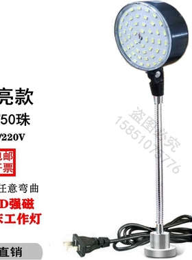 强磁吸铁LED机床工作灯20W220V超亮款缝纫车床维修工业可弯曲台灯