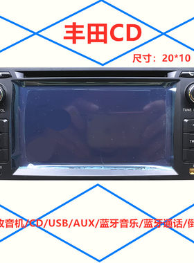 花冠cd威驰cd丰田cd倒车影像cd机
