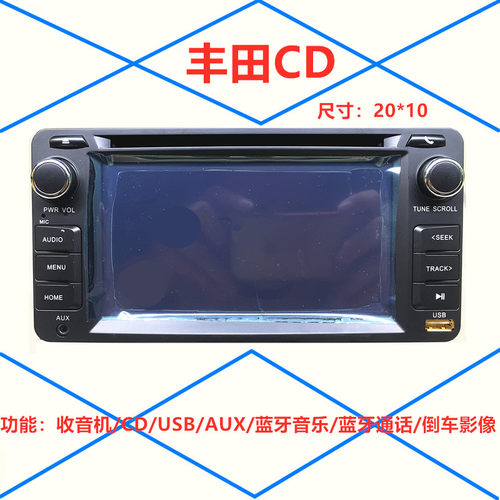 花冠cd威驰cd丰田cd倒车影像cd机