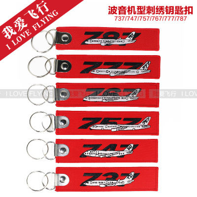 波音飞机刺绣航空钥匙扣