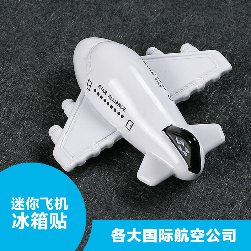 国际航空公司 冰箱贴 创意可爱卡通飞机立体 冰箱磁性贴在类目 家居饰品, 贴饰, 其他贴饰中 - 来自Buy2taobao.com提供专业的淘宝代购服务