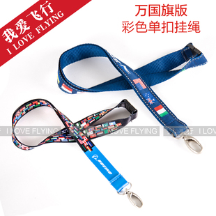 波音BOEING杰普逊万国旗挂绳 宽版证件套挂绳 机组卡套登机牌挂饰
