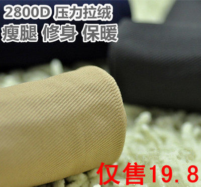 正品斜纹加绒压力裤 瘦腿 冬季加厚连裤袜肉色塑腿袜 踩脚裤,女士内衣/男士内衣/家居服,连裤袜/打底袜,淘宝优惠券,粉丝福利购,淘宝优惠卷