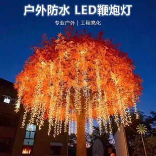 LED流星雨鞭炮灯户外庭院防水大树挂灯太阳能装饰彩灯满天星串灯