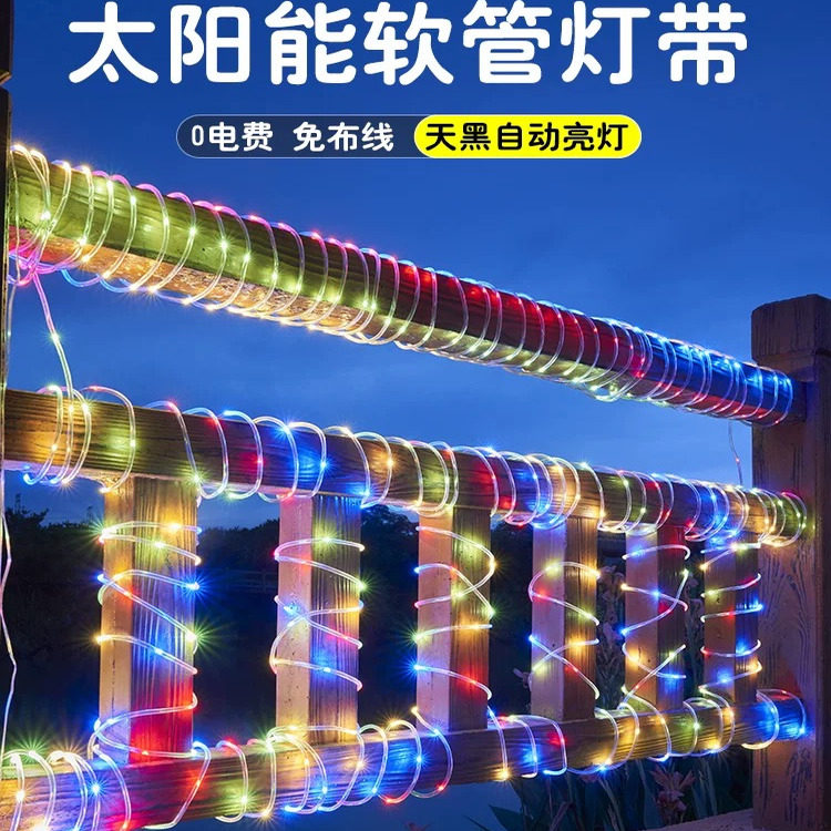 led装饰管子灯太阳能灯带户外防水闪烁彩灯家用别墅庭院阳台布置