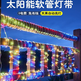 led装饰管子灯太阳能灯带户外防水闪烁彩灯家用别墅庭院阳台布置