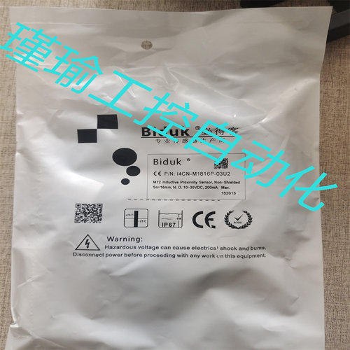 全新 必得客接近开关 I4CN-M1816P-03U2传感器 实物拍摄 质保一年