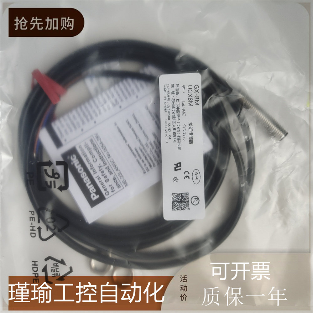 松下接近开关全新传感器