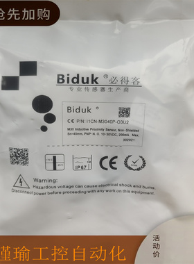 Biduk必得客 接近开关传感器1CN-M3040P-O3U2 品质保障
