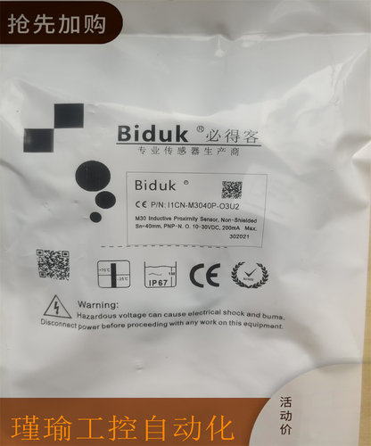 Biduk必得客接近开关全新传感器
