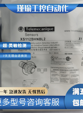 施耐德 XS112BHNAL2 XS112BHNAM12 XS112BHNBL2 电感式接近传感器