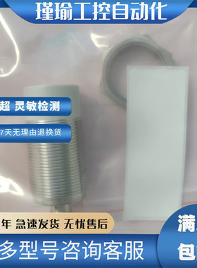 IFM易福门接近传感器 II0005 IIC219 IIM201 IIS701 IIR IIT 质保