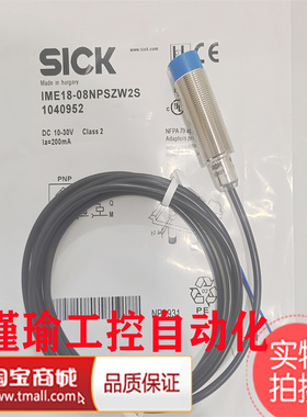 全新  IME18-08NPSZW2S IME12-04NPSZW2 电感式接近开关