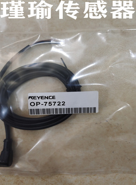 连接线OP-87632/75721/75722/87636 OP-73864 OP-85497 OP-87628