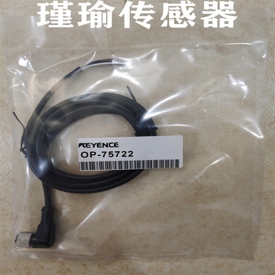 连接线OP-87632/75721/75722/87636 OP-73864 OP-85497 OP-87628