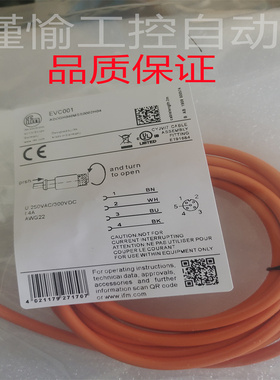 EVC001 002 003 004 005 006 007 154 141 142 143 144 145连接线