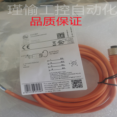 EVC001 002 003 004 005 006 007 154 141 142 143 144 145连接线