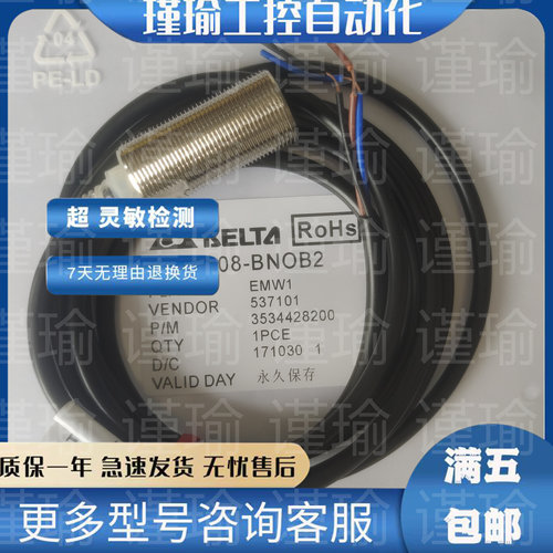 Delta台达接近开关现货传感器