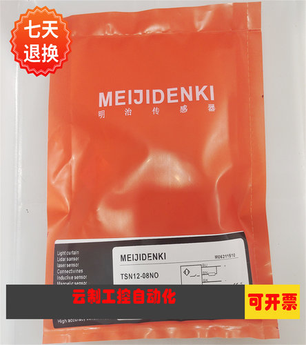 明治接近开关全新传感器