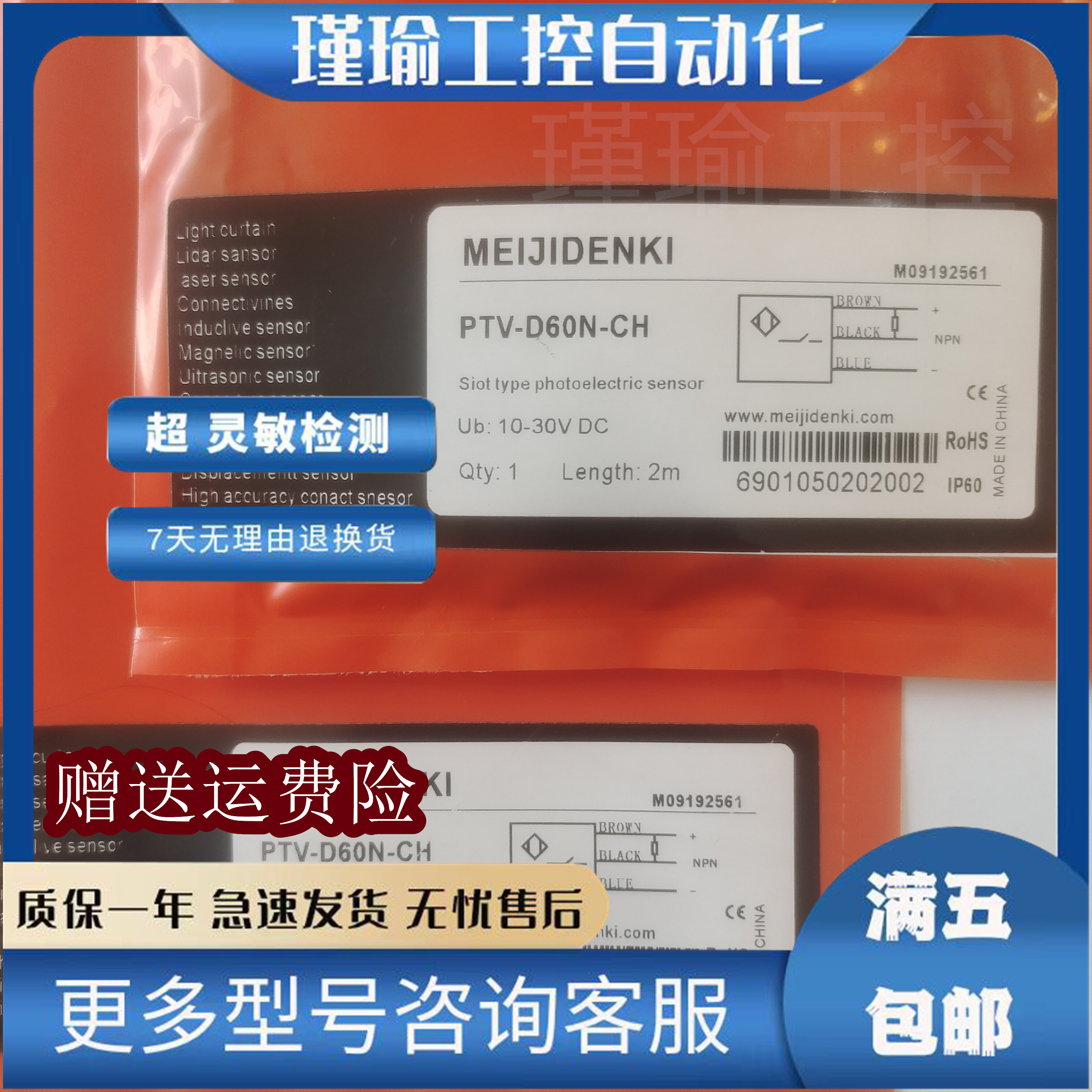 明治光电开关全新现货